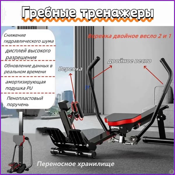 Гребной тренажер 10 регулировок сопротивления, Интеллектуальный дисплей, Упражнения для мышц всего тела.