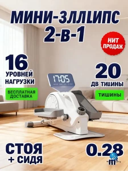 Эллиптический тренажер TBJ-SDAJKWDHUJAS