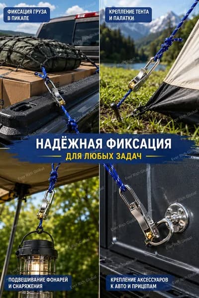 Многофункциональный нержавеющий фиксатор для верёвки