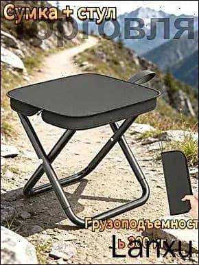Стул складной туристический23x26x25 см