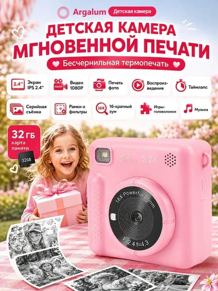 Argalum Камера для детей с печатью, мгновенная термофотокамера без чернил 2.4" HD, 32 ГБ, 5 фломастеров в подарок, розовая