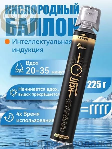 Дыхательная смесь