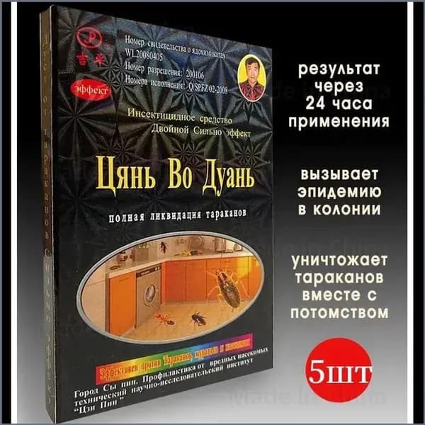 Премиум приманка от насекомых, набор 5 штук