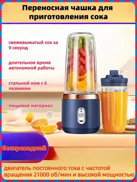 Соковыжималка электрическая шнековая Juicer, темно-синий