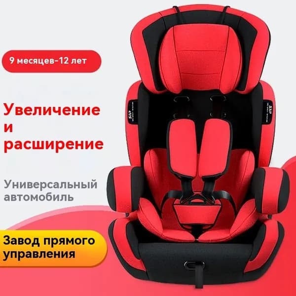 Автокресло (до 36 кг)