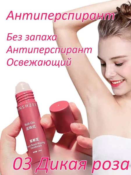 Дезодорант 20 мл