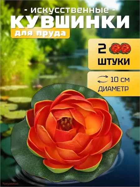 Фигурка садовая
