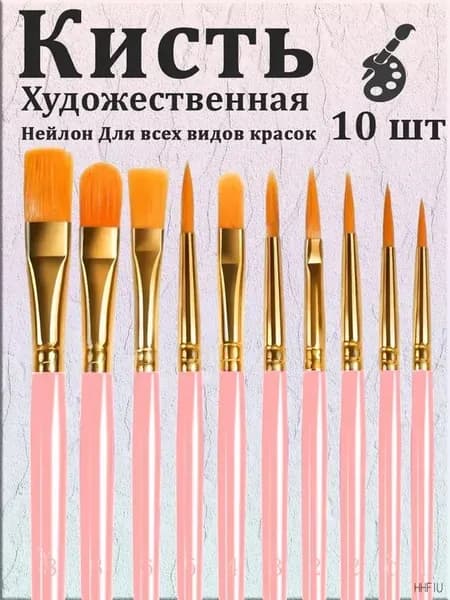 Набор кистей для рисования  № 13, 10 шт.