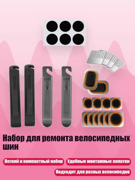 Покрышка