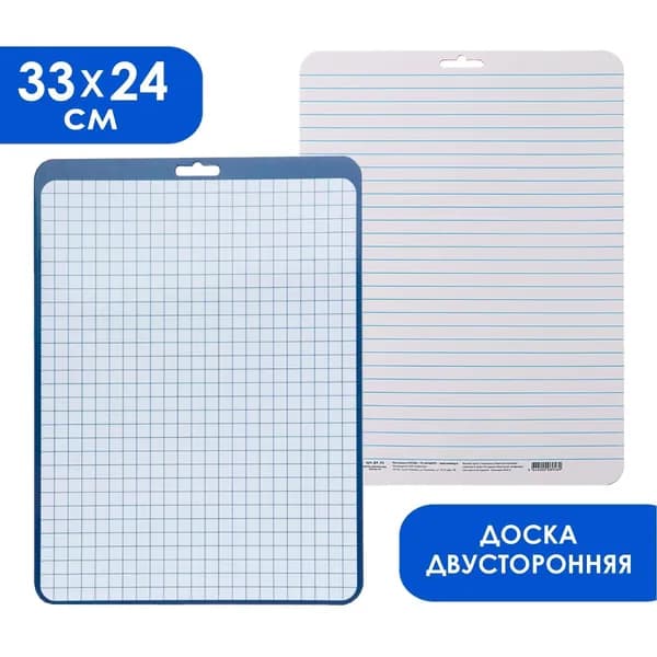 Доска маркерная A4