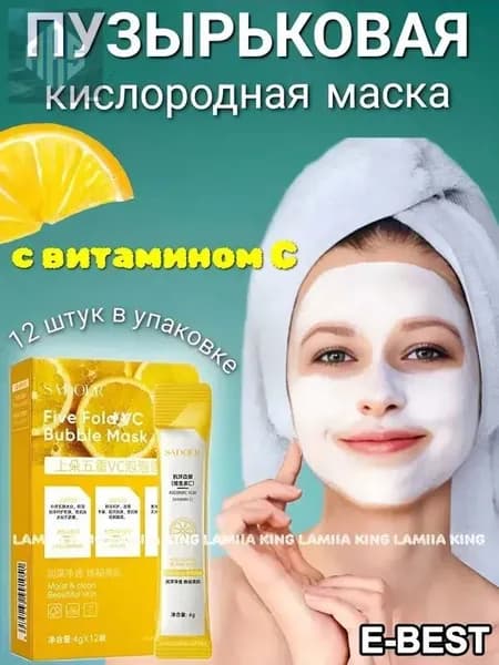 Маска косметическая Очищение Для всех типов кожи