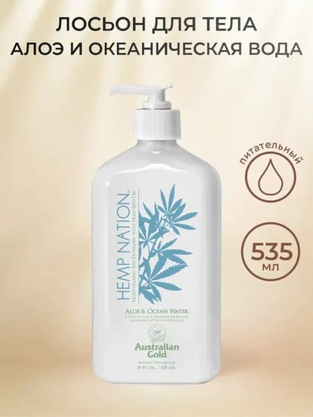 Крем Australian Gold Hemp Nation "Aloe Ocean", с дозатором, для всех типов кожи, 535мл