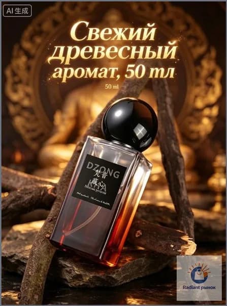 Essence Туалетная вода Стойкий парфюм 47 мл