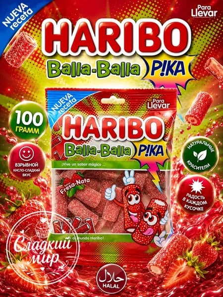 Мармелад жевательный Haribo Bala Bala 100гр