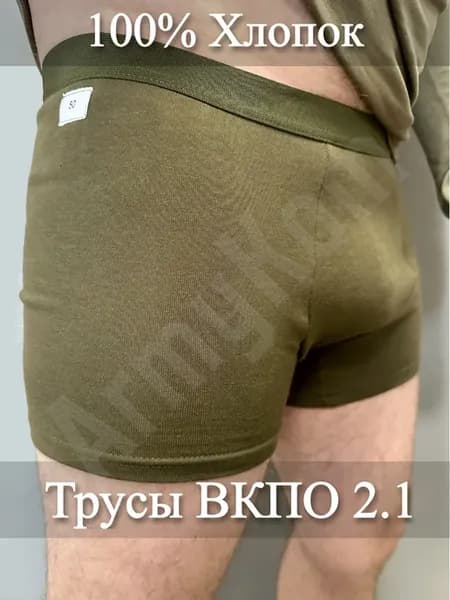 Трусы ВКПО армейские