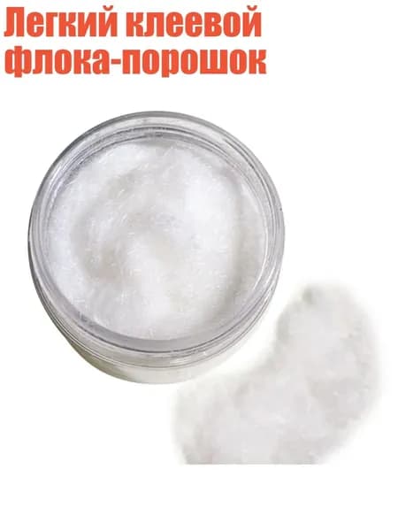 Бархатная пудра/ 50 г.