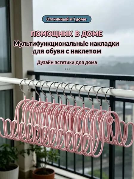 Сушилка для обуви