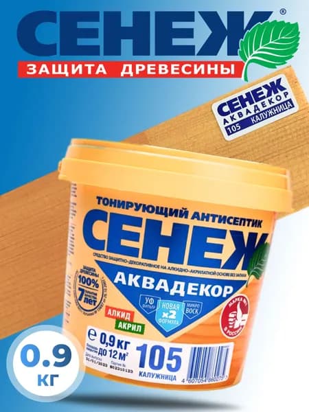 Сенеж антисептик для дерева тонирующий Аквадекор 105 Калужница, 0,9 кг
