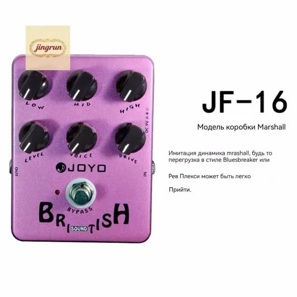 Педаль эффектов для электрогитары JF-16 симуляция усилителя Marshall, металлический корпус