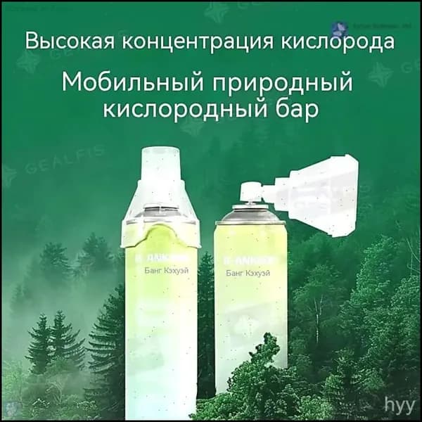 Умный кислородный баллон,вдыхайте перед выпуском кислорода 1шт