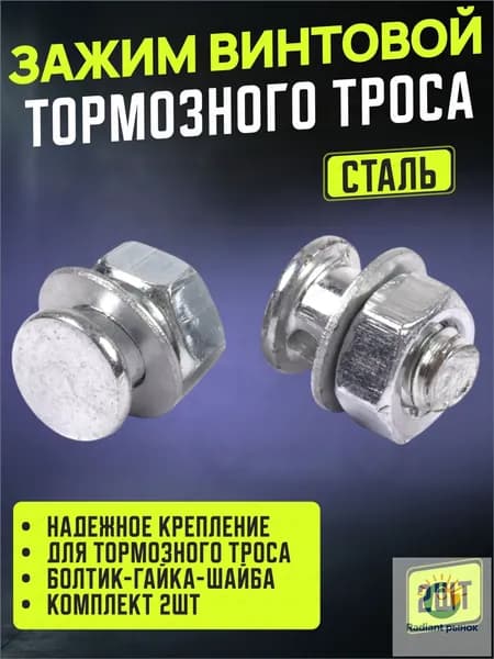 Тормозная система для велосипеда