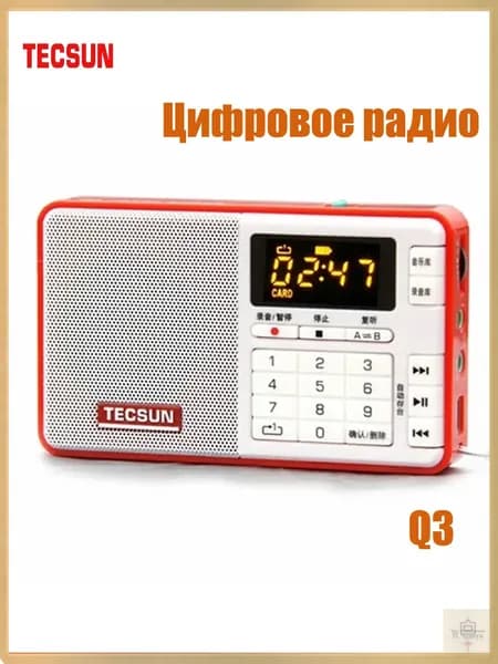 Магнитола mini, красный Встроенный электрический комплект