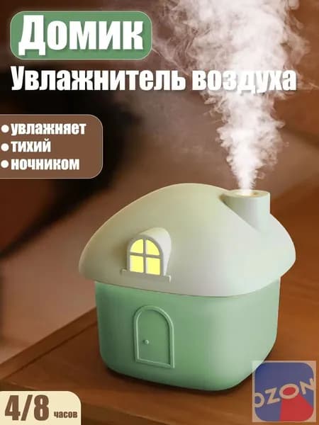 Увлажнитель воздуха мини, светло-зеленый ультразвуковой для дома, светло-зеленый