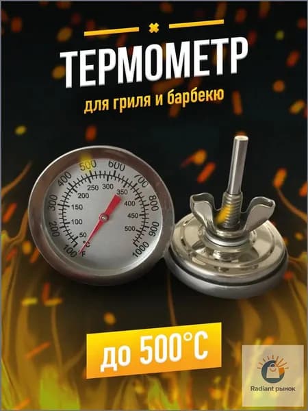 Kitchen&Grill Кулинарный термометр, щуп 4 см