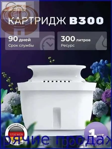 Сменный картридж для фильтра-кувшина
