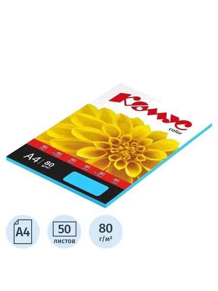 Комус Color Бумага цветная