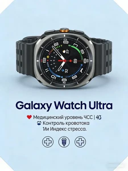 Galaxy Watch Ultra мужские смарт-часы с GPS