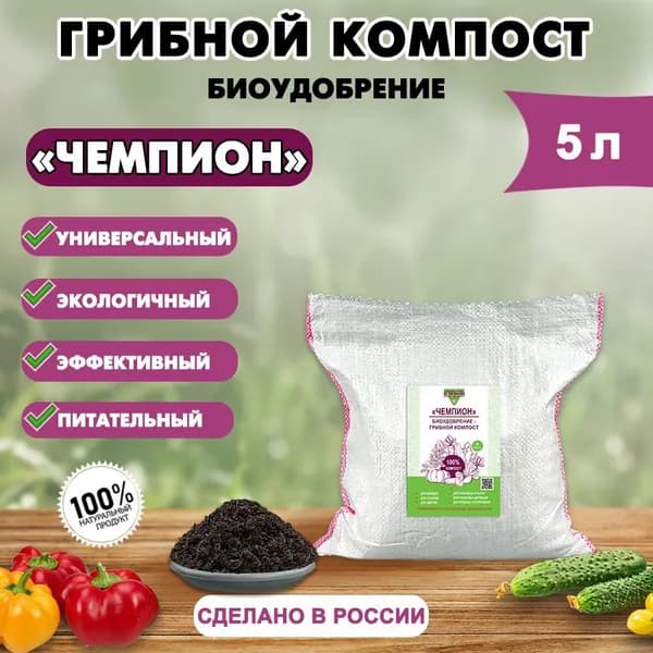 Удобрение, 5000мл