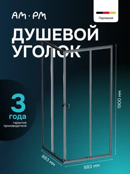 Душевое ограждение Ray 90x90 см