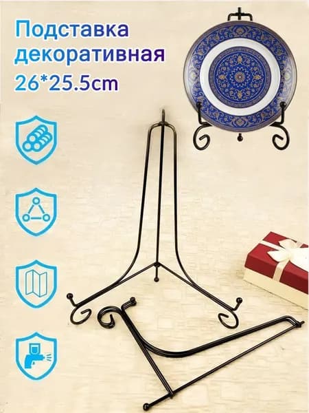 Подставка декоративная под сувенирное оружие, 1 шт.