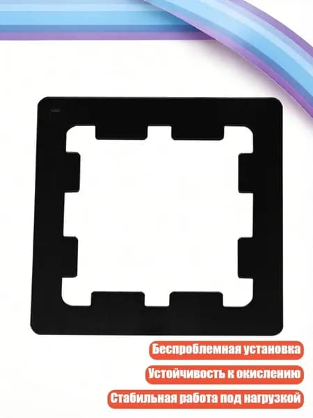 Охлаждающая металлическая прокладка для CPU AM5, Черный