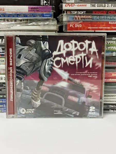 Видеоигра "Дорога смерти" 2005 PC 2xCD