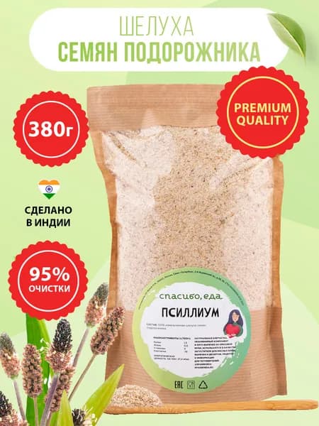 Клетчатка псиллиум шелуха семян подорожника 380 г