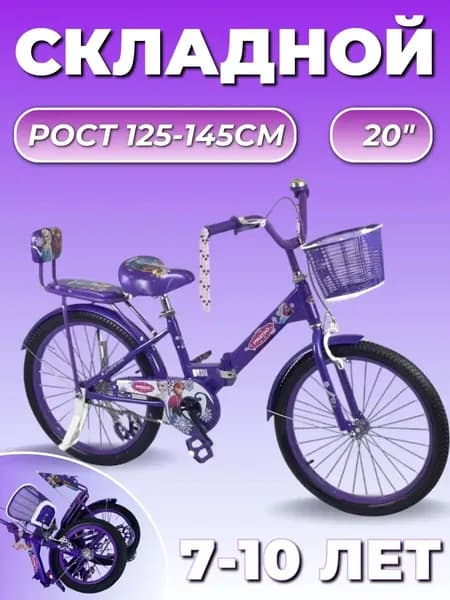 DADU Велосипед Городской, Складной, Prego-66