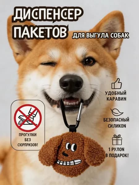 Сумка премиум для туалета собак
