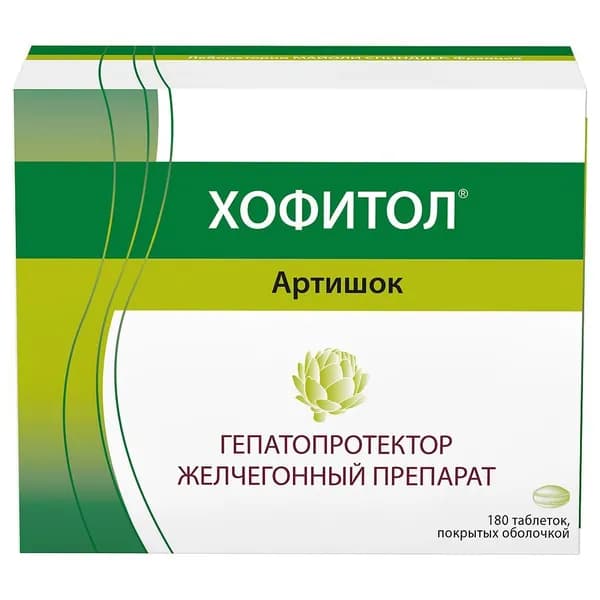 Хофитол, таблетки покрытые пленочной оболочкой 200 мг, 180 шт.