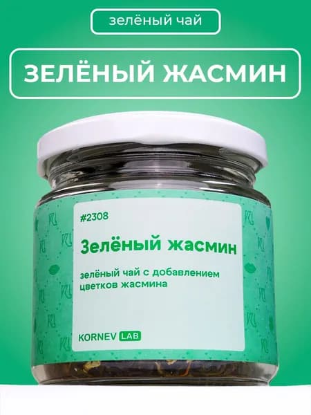 Чай листовой Зеленый Жасмин в баночке