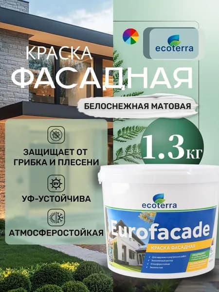 Краска для фасада и влажных помещений 1,3 кг Ecoterra Eurofacade белоснежная, матовая, латексная
