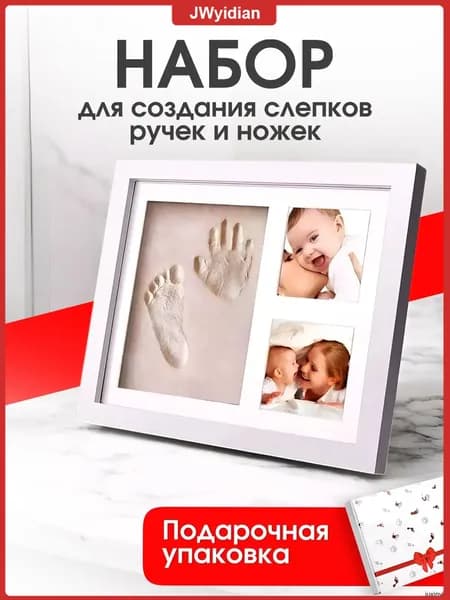 Премиум набор для слепков