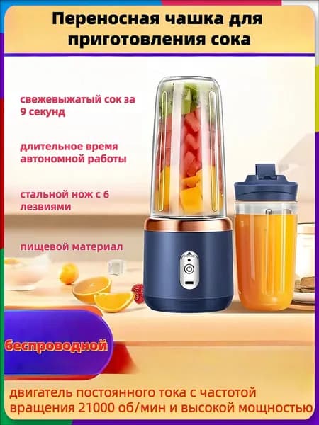 Соковыжималка электрическая шнековая Juicer, темно-синий