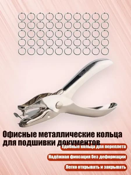 Фурнитура для переплета