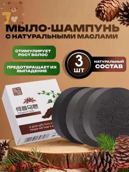 Шампунь для волос, 300 мл