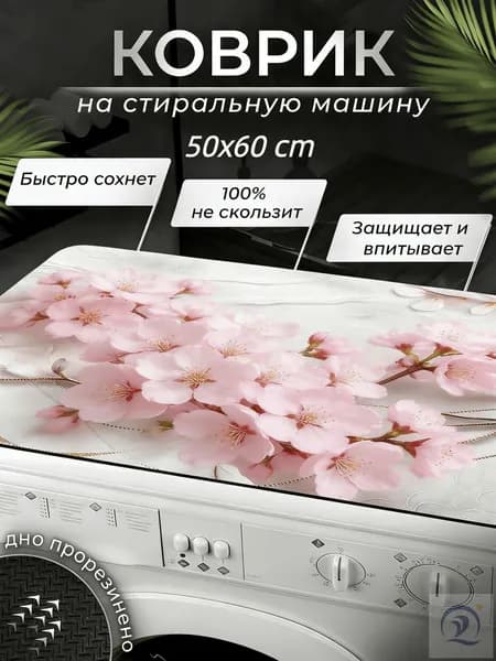 Коврик набор для ванной и туалета 50x60 см