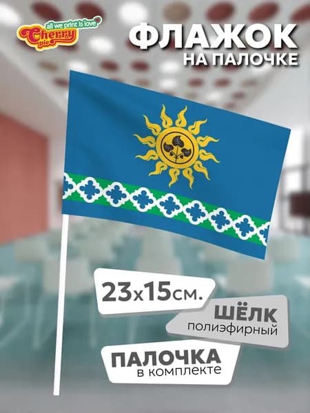 Флаг 23x15 на палочке Ижморский район (Кемеровская область)