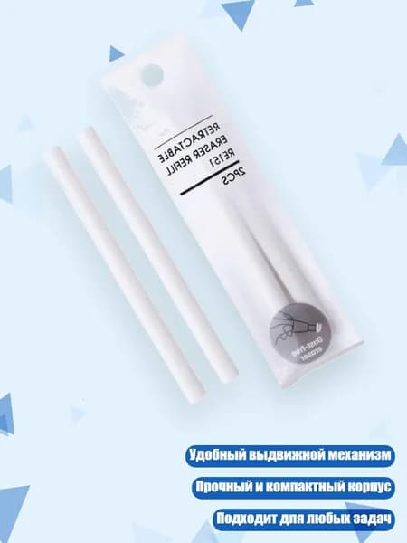 Ластик-ручка с выдвижным наконечником, Замена