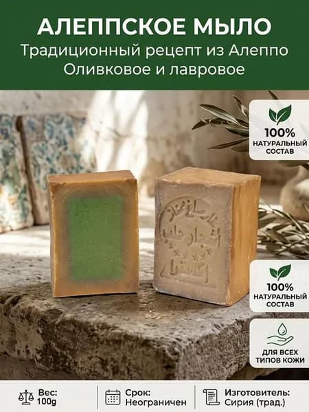 Твердое мыло